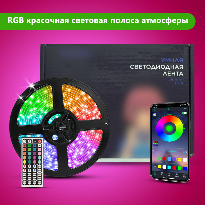 STTL APP-Steuerung und Fernbed – Rgb Light Strip Bewertung und Preis